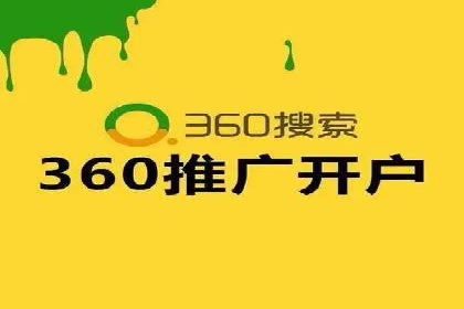 如何快速完成信息流广告开户